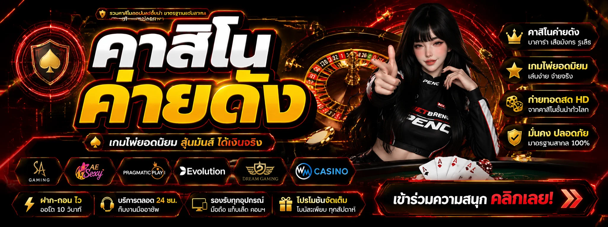 โต๊ะบาคาร่าออนไลน์ถ่ายทอดสดจากคาสิโนบน RYU789