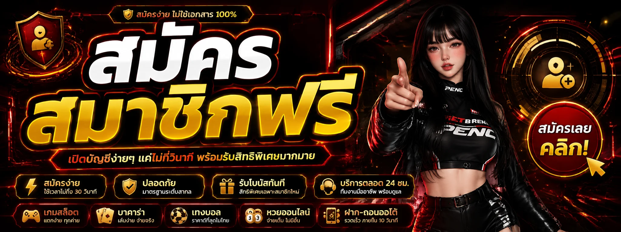 ขั้นตอนสมัคร RYU789 และหน้าจอฝากถอนออโต้ผ่านมือถือ