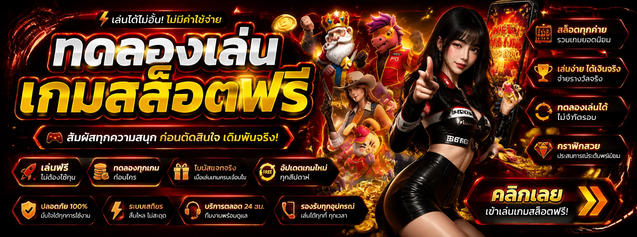 หน้าทดลองเล่นสล็อตฟรีทุกค่ายบน RYU789 ไม่ต้องสมัคร