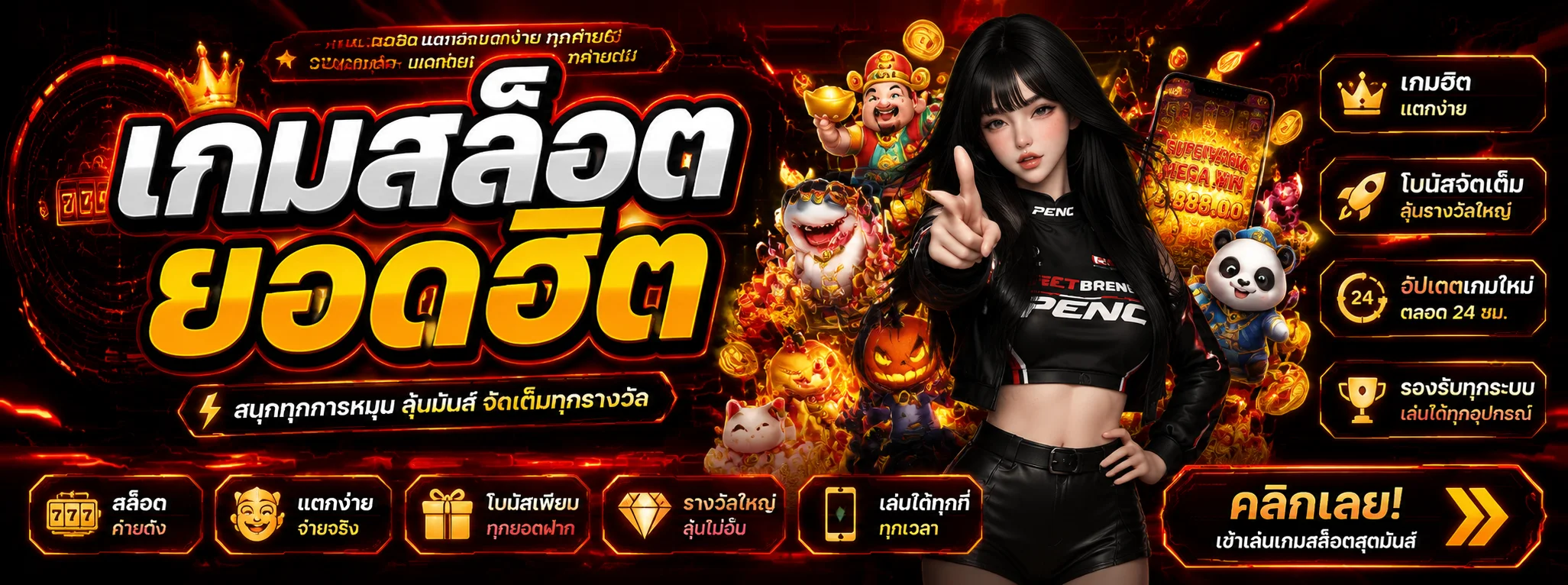 หน้าเลือกเกมสล็อตออนไลน์เว็บตรงจากหลายค่ายบน RYU789
