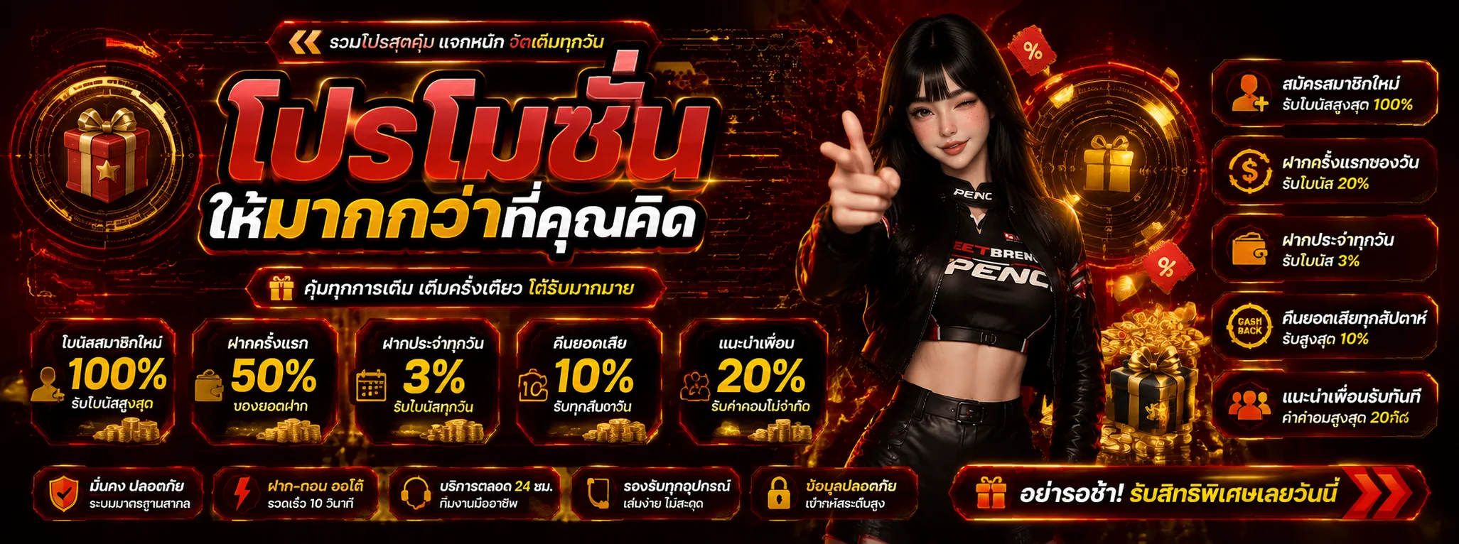 แบนเนอร์โปรโมชั่น RYU789 สำหรับสมาชิกใหม่และโปรฝากรายวัน